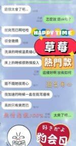 台南定點茶-草莓/163/45/21/E