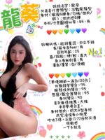 台南定點茶-龍葵/165/42/?/F