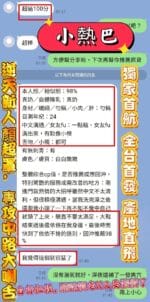 高雄定點茶-小熱巴/160/43/20/G