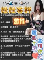 嘉義定點茶-娃娃/155/44/22/D