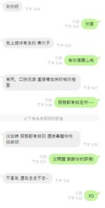 台中定點茶-美代子/159/49/?/D