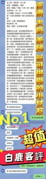 台中定點茶-白鹿/155/43/18/F