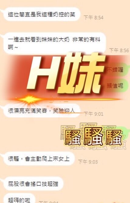 台中定點茶-H妹/157/45/?/H