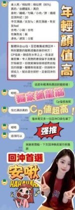 高雄定點茶-安啾/154/43/19/D