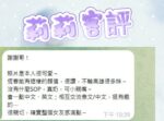 屏東定點茶-莉莉/165/50/23/C