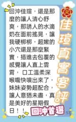 台中定點茶-佳瑄/155/45/22/D