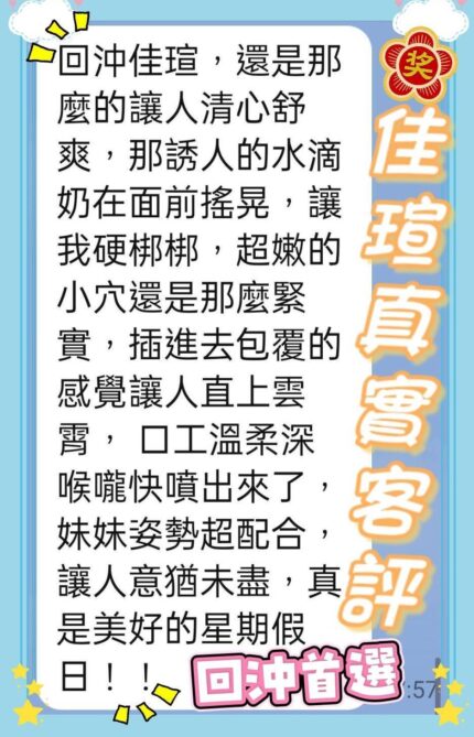 台中定點茶-佳瑄/155/45/22/D