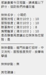 新竹定點茶-小萌奶/157/46/?/F