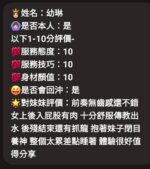 嘉義定點茶-幼琳/165/49/?/E