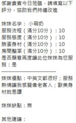 新竹定點茶-小萌奶/157/46/?/F