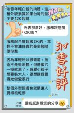 台中定點茶-沁雪/162/43/19/D