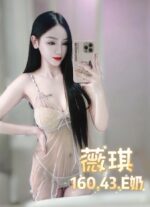 台北定點茶-薇琪/160/43/?/E