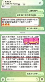 台中定點茶-李雅英/165/43/21/E