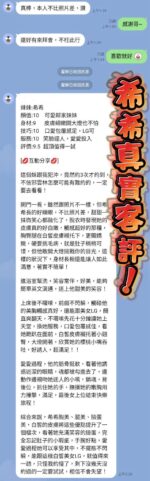 彰化定點茶-希希/160/45/21/E