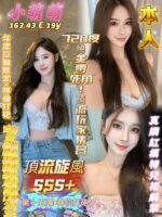 高雄定點茶-小萌萌/163/43/19/E
