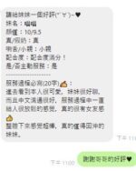 台中定點茶-喵喵/157/44/22/C