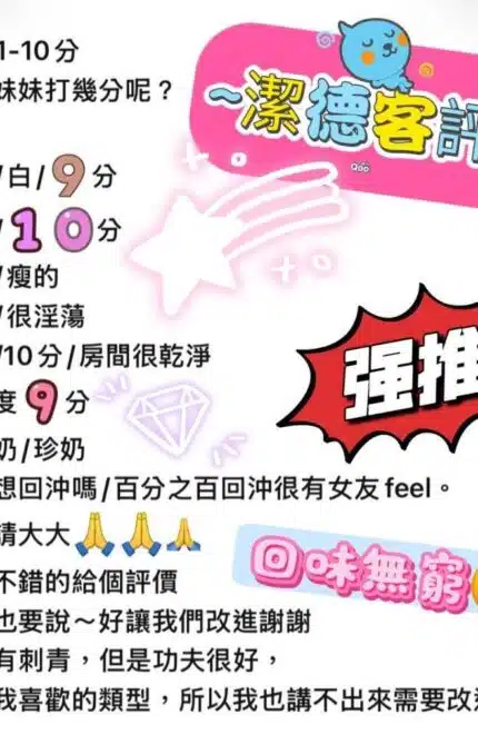 嘉義外送茶-潔德/156/45/22/D