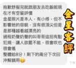 雲林定點茶-金星/160/46/?/D
