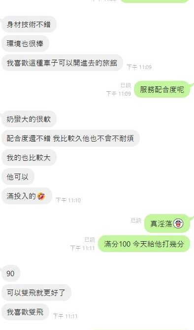 嘉義定點茶-段雨柔/173/59/32/C