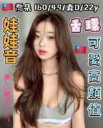 台中定點茶-喬朵/160/49/22/D