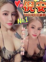 彰化定點茶-倪安/167/49/?/D