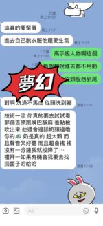 花蓮定點茶-夢幻/160/47/25/E