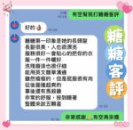 花蓮定點茶-糖糖/164/47/?/D