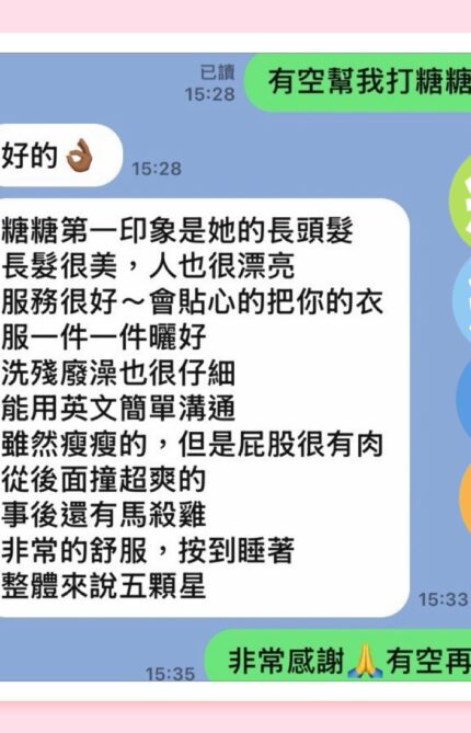 花蓮定點茶-糖糖/164/47/?/D