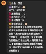 嘉義定點茶-艾庭/158/48/24/E