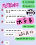 雲林定點茶-貝兒/162/46/?/F