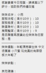 新竹定點茶-小雨/165/45/18/C