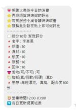 桃園定點茶-李嘉恩/163/45/19/D
