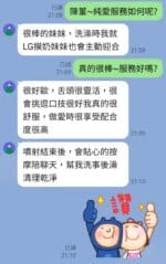 台中定點茶-純愛/163/45/22/D