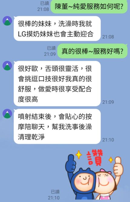 台中定點茶-純愛/163/45/22/D