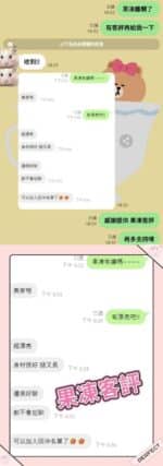 台中外送茶-果凍/164/46/20/D