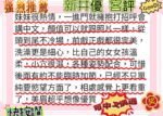 台北定點茶-新井優/155/48/22/D