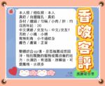 高雄定點茶-香啵/163/43/21/F