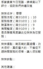 新竹定點茶-蓉蓉/163/46/?/F