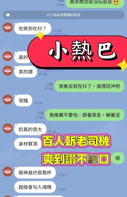 高雄定點茶-小熱巴/160/43/20/G