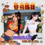 高雄外送茶-喬本奈美/160/43/20/E