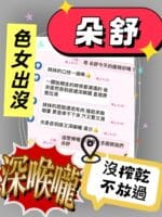 台中定點茶-朵舒/162/45/?/F