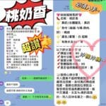 台南定點茶-桃奶香/165/46/22/D