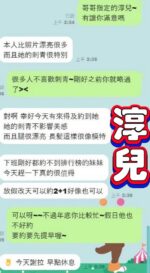台中定點茶-淳兒/165/45/20/E