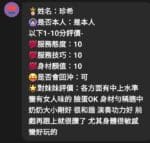 新竹定點茶-珍希/156/49/21/D