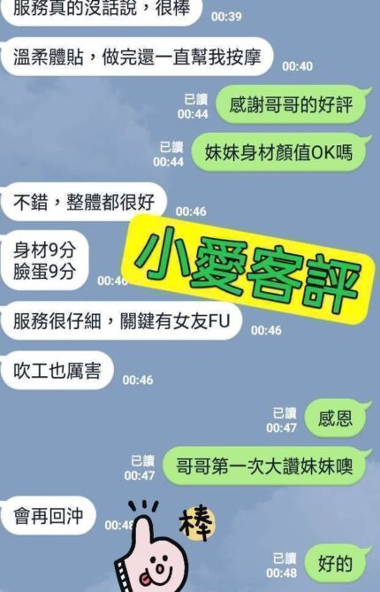 台北定點茶-小愛/161/46/?/C