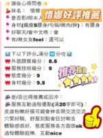 新竹定點茶-惜娜/158/43/21/D
