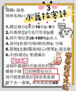 新竹定點茶-小蘿拉/160/46/20/E