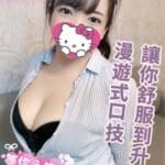 嘉義定點茶-高潮/160/53/?/E