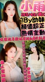 新竹定點茶-小雨/165/45/18/C