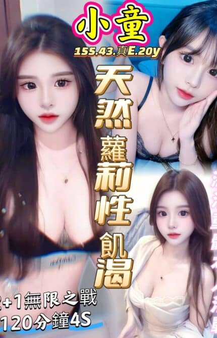高雄定點茶-小童/155/43/20/E